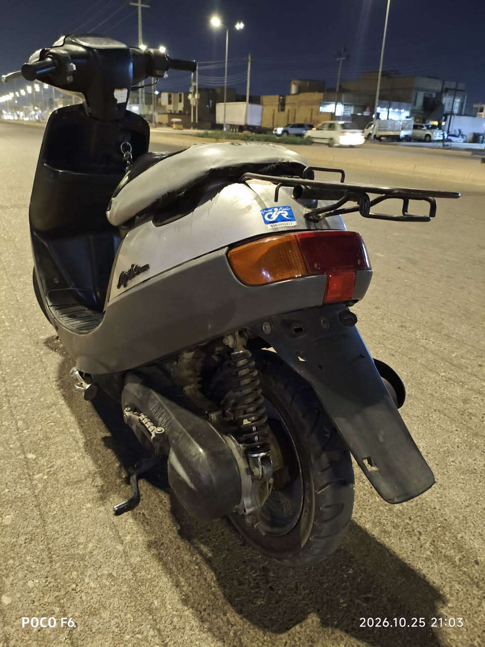 بطة ياماها • مكفولة