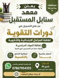 حقيبة مدرسية • الصفوف ١-٤ • ٥-٦ دورات شهرية