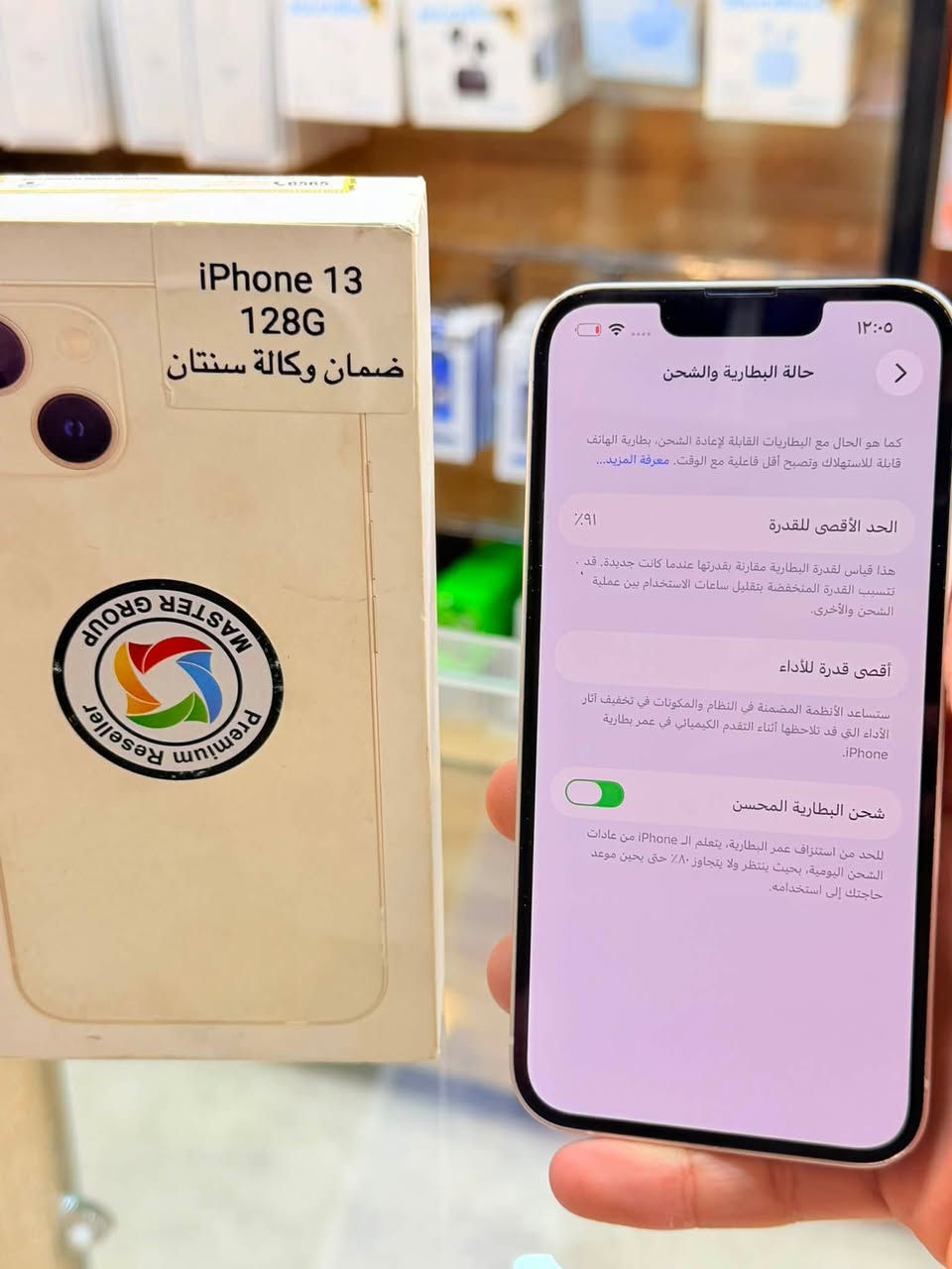 ايفون 13  عادي  ذاكره 128 بطاريه 91 يعني جديد نضافه زلغ مابي كامل ملحقاته وتر بروف فحص حاسبه كله نورمال يعني ممبدل بي شي شرط تفحص بالوكاله نموذج M الأصلي ✌️
لون مميز تاخذه ضمان 5 ايام اي مشكله او عطل يستبدل الجهاز فورا  
السعر 500الف 🔥🔥🔥
العنوان بغداد البياع شارع 20 مركز عيسى فون📍 قرب مجمع دينار ونص 🐦‍🔥🐦‍🔥 ***********📲
