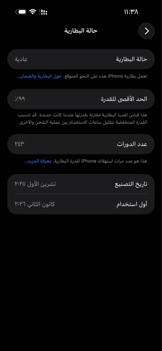 السلام عليكم ورحمة الله وبركاته

للبيع iPhone 17 pro max

رقم النموذج: MFYN4AF/A

سيمكارت

الذاكرة :٢٥٦

البطارية: ٩٩ 

اللون: برتقالي

نظافة ١٠٠٪؜

للاستفسار الاتصال على الرقم التالي : ***********

غير متواجد على الفيس 

فقط اتصال وواتساب عمارة, ميسان
