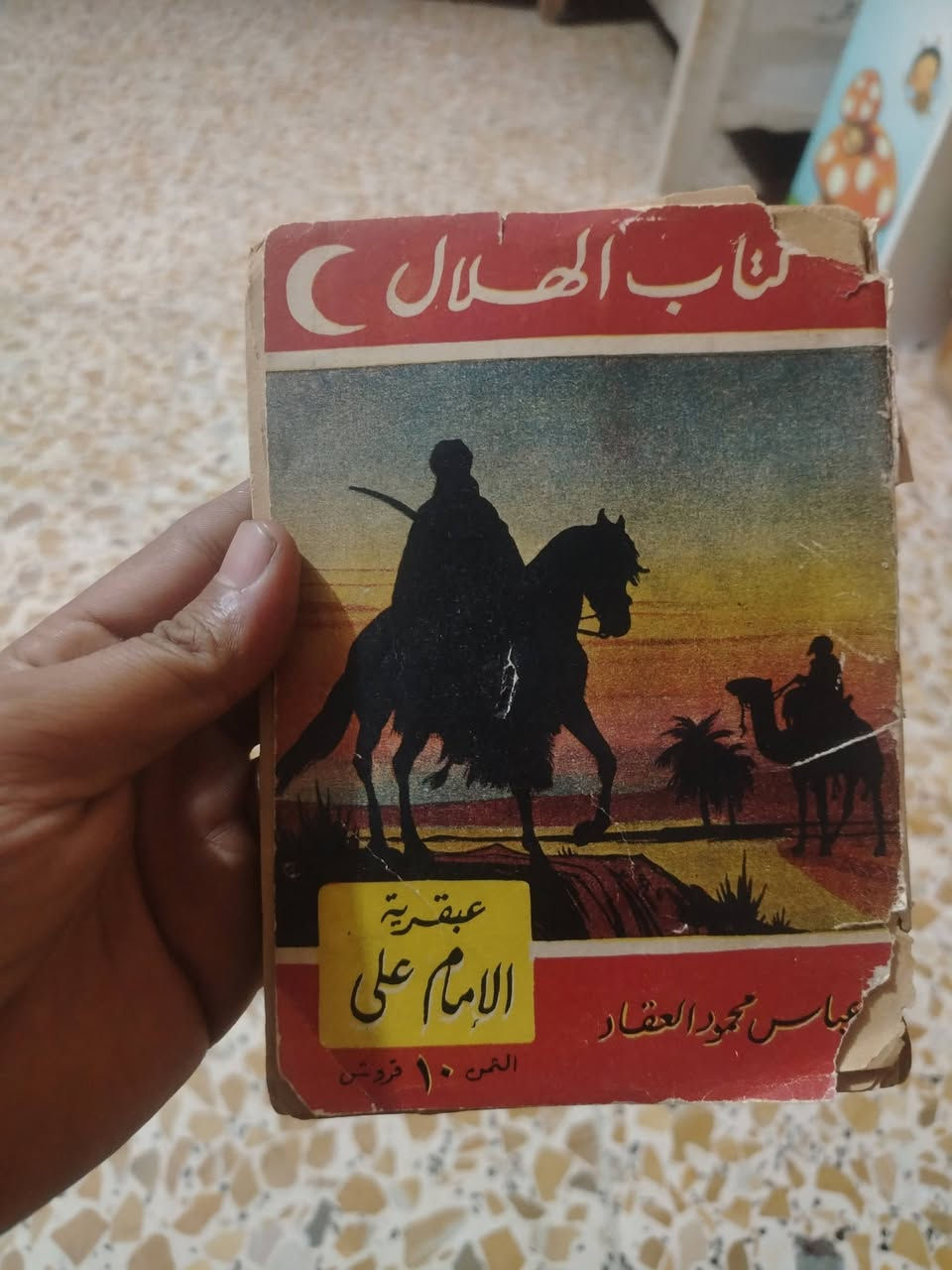 للبيع كتاب نادر من سلسلة كتاب الهلال
📚 عبقرية الإمام علي
✍️ عباس محمود العقاد
🏛️ إصدار دار الهلال – العدد 119
📅 فبراير 1961 (طبعة قديمة)
النسخة أصلية وكاملة الصفحات.
مناسبة لهواة اقتناء الكتب والطبعات القديمة.
حالة الكتاب جيدة بالنسبة لعمره، مع آثار است
خدام وتقادم ظاهرة في الغلاف والتجليد كما في الصور.
للتواصل ***********
او على الخاص
