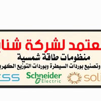 لا تساوم على جودة الطاقة في منزلك أو مشروعك! ⚡ ​احصل على الأداء الأقوى...