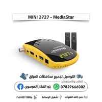 📢 عرض خاص  📦 جهاز ميدياستار 2727 🎁 مع باقة VIP 1  💰 60 دينار فقط 🚚 شام...