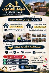 يالله سلام عليكم  🏡 شركة العامري للوساطة العقارية السلام عليكم 🌹 يتوفر...