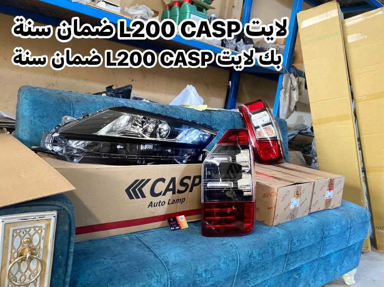 متوفرة جميع قطع غيار ميتسوبيشي L200 🔧
قطع متنوعة لمختلف موديلات الـL200 ومتوفر ضمان على القطع.

للحجز والاستفسار راسلنا  👇

📦 توصيل لجميع المحافظات
📍 ديالى – بعقوبة – صناعة ٣
📲 ***********

نص مكتوب في الصور:
- محرك مجول محرك واير نظافة من 95 الى 100%
- دعامية امامي L200 متوفر ابيض / اسود
- لايت L200 CASP ضمان سنة
- بك لايت L200 CASP ضمان سنة