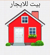 الشيشان الثانيه • ١١٠م • طابقين