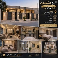 مشتملات • عدد ٢ • الجمعية الأولى