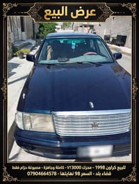 كراون • ١٩٩٨ • محرك VT3000