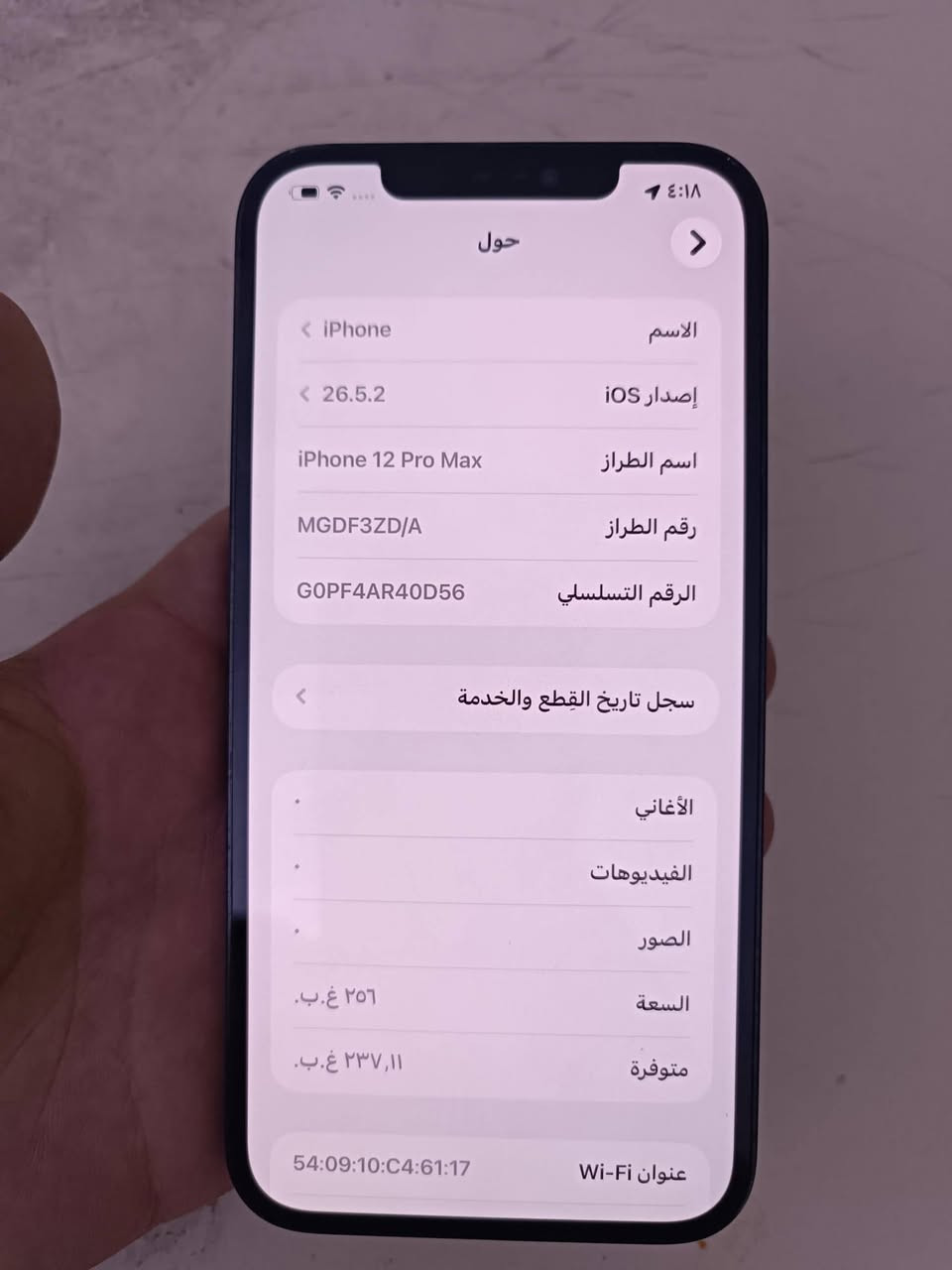 سلام عليكم ايفون 12 برو ماكس ذاكرة 256 مبدل بطارية  ويا كارتونته جهاز نظيف كلش فيس ايدي شغال السعر 325 مكاني بغداد السيدية ***********
