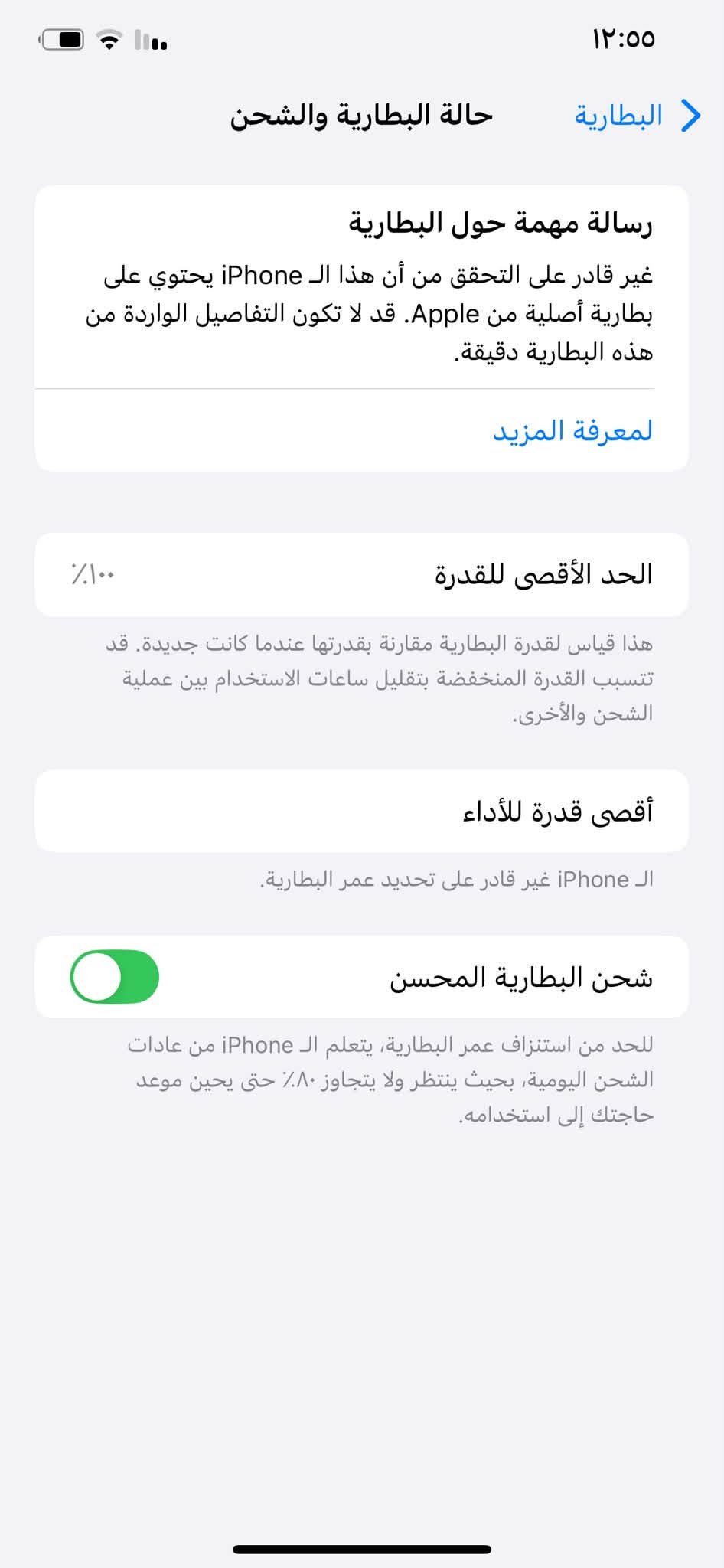 يالله سلام عليكم عندي آيفون اكس ماكس مثل ماموضح جهاز كله نضيف يخبل فقط بدل بطاريه اصليه وسعر 180قفلللل🔒عنواني بغداد المعامل الباويه ***********ًوهاذه رقمي بي فقط واتساب راسني وبيك خير ودلل
