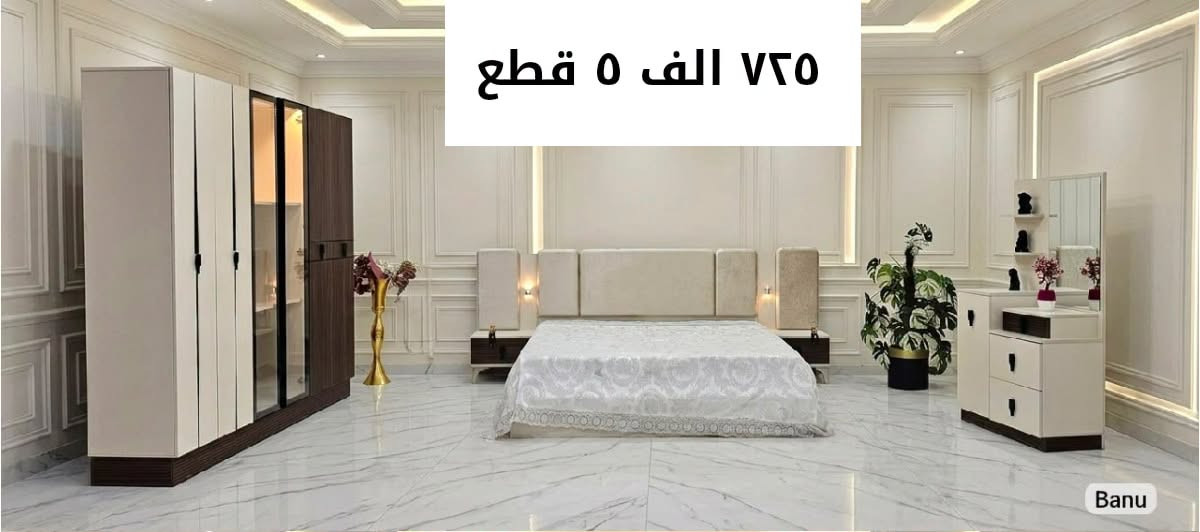٥ قطع • عرض خاص • غرفه اخشاب