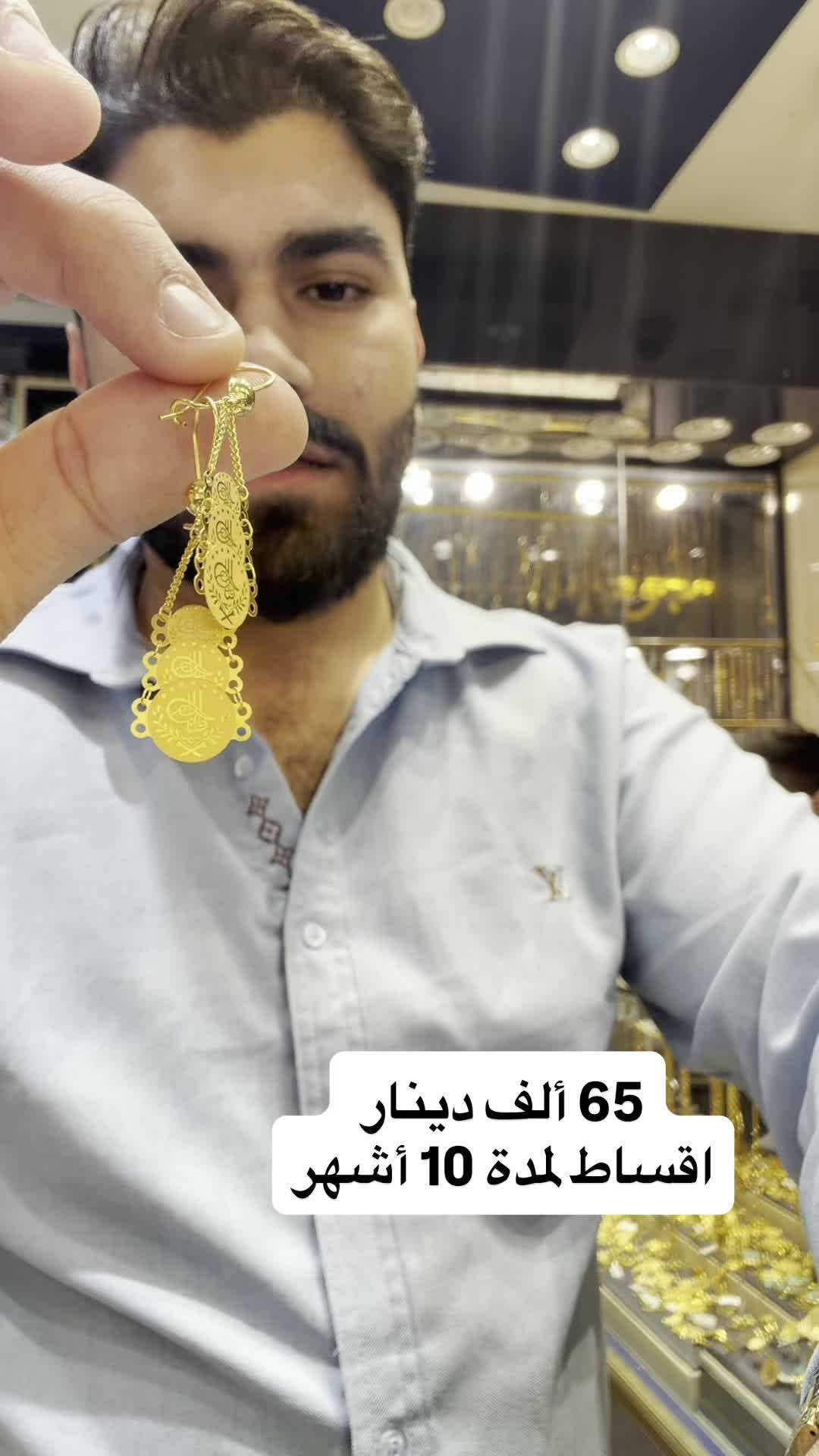 ذهب عيار 21 • تقسيط وكاش • الكاظمية باب المراد