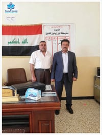 مدرسة البسمة • التسجيل مستمر • الرمادي البوفراج
