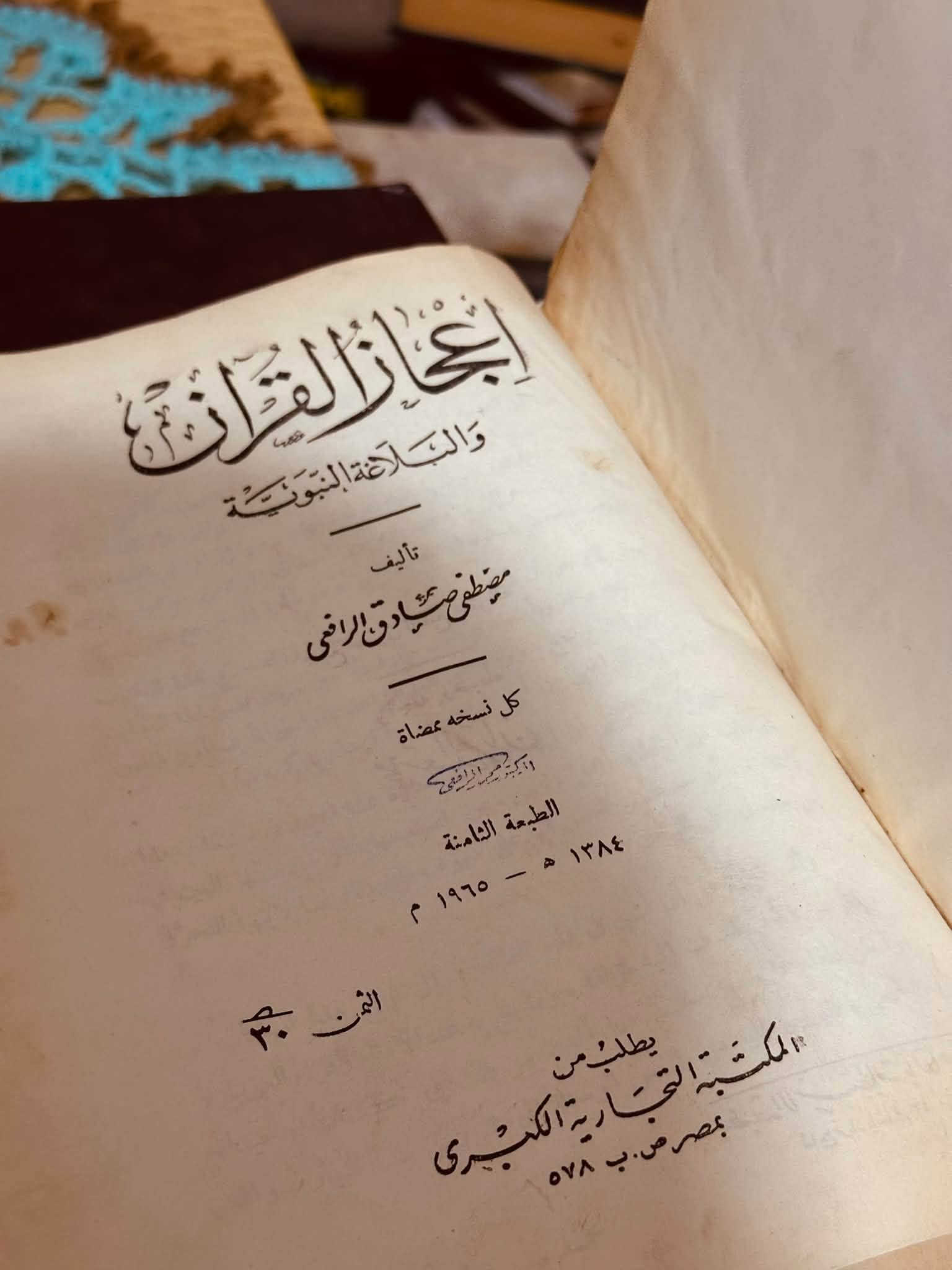 مجموعة من الكتب طبعات قديمة واصلية ونوادر تراثية حتى تصل بعض الكتب عمرها الى ال100 عام
باسعار مناسبة ان شاء الله 
للحجز المفرد المراسلة واتساب ***********
