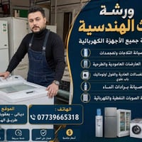 صيانة ثلاجات • خدمة موقعية • ديالى بعقوبه