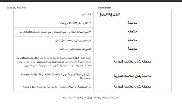 سماعه باناسونيك احترافيه للبيع كل المواصفات موجوده بالصور

السماعه كلش نظيفه وتزوع مواصفات وتنربط باي جهاز مبايل وبيها برنامجها الخاص وقدرتها عالية 1100WATT

باناسونيك السماعه اليابانيه الحديثة لكل استخدامات الصوتيات

السعر 775,000الف دينار بدون التوصيل متوفره في بغداد الرصافه ***********.
