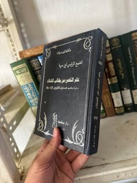 كتب تاريخية • نادرة • أسعار منافسة