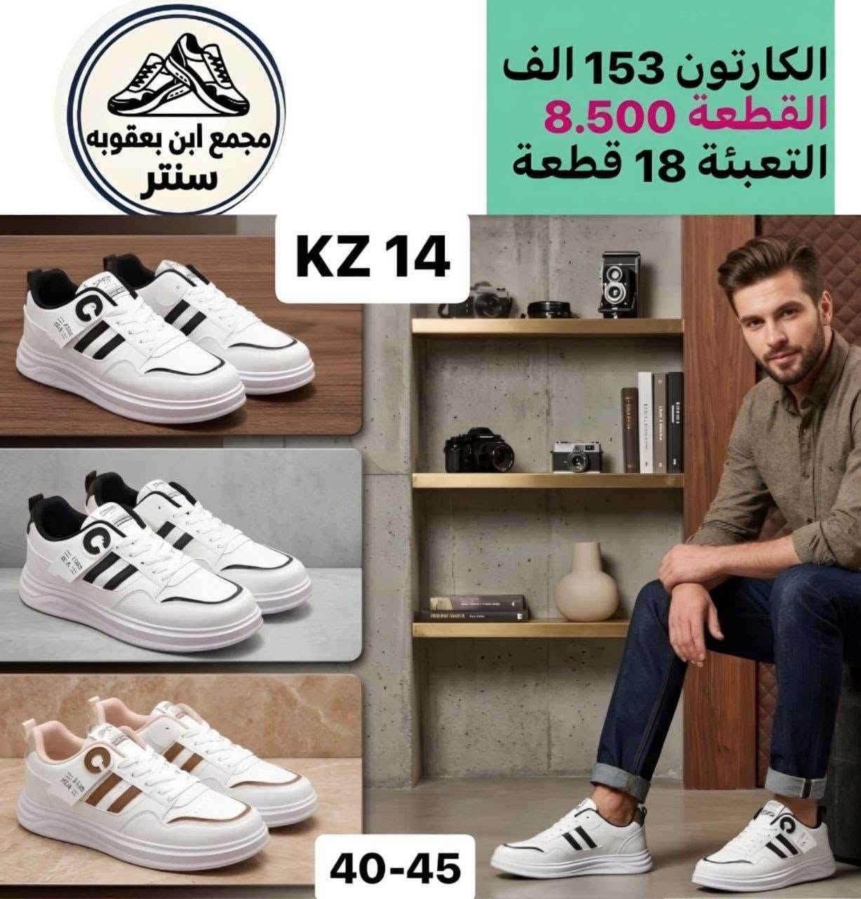 جملـــــــــــــــــة فقـــط ❗
 شوز رجالي كــوالتي عــالـي  ✅
الأسعــــــــــار والتــفاصــيل داخــل الـــصــور  ✔️
مـــتوفر لــدينا توصيل📌
للـحـجـز والاسـتـفـسـار مــراسـلـة الـصـفـحـه كـــريــســتـال للـجـمـلـة💎
او الــــواتـسـاب: ‏ *********** ‏
***********

