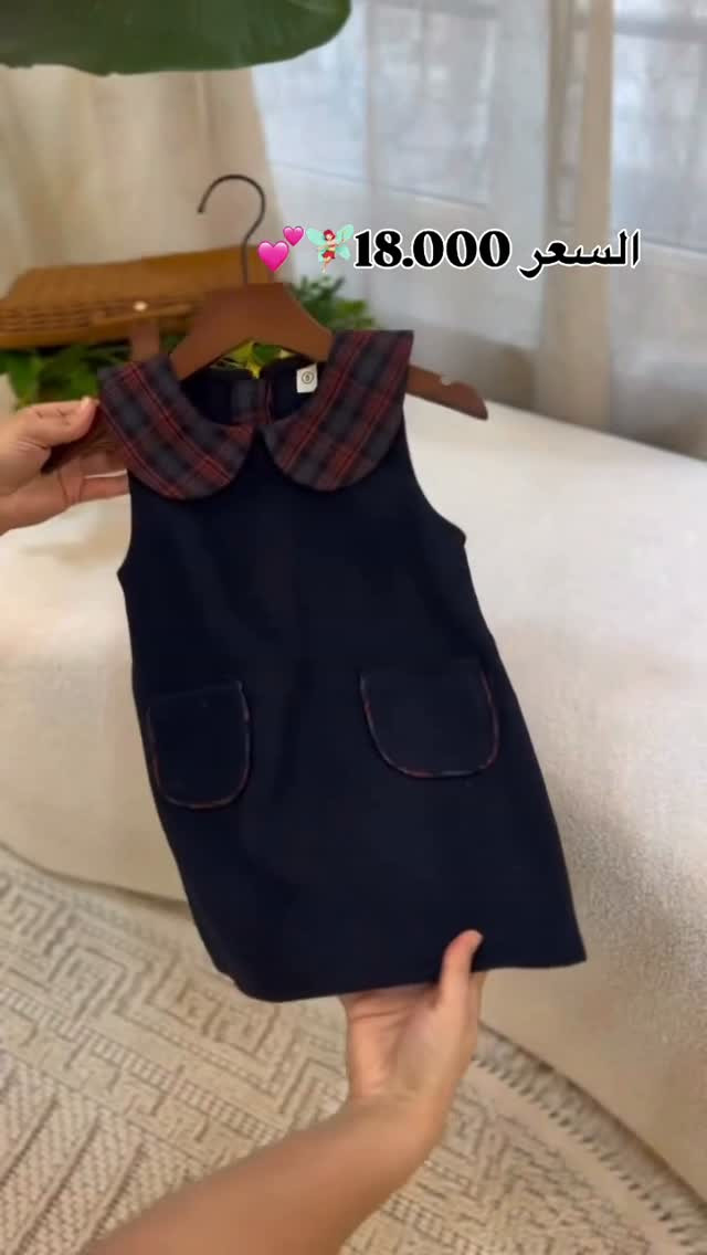 بعقوبه • ملابس أطفال