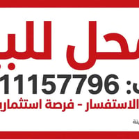 حي أور • ١٨م • جاهز للاستثمار