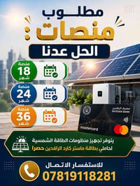 الكترونيات • منزلية • ماكو تفاصيل
