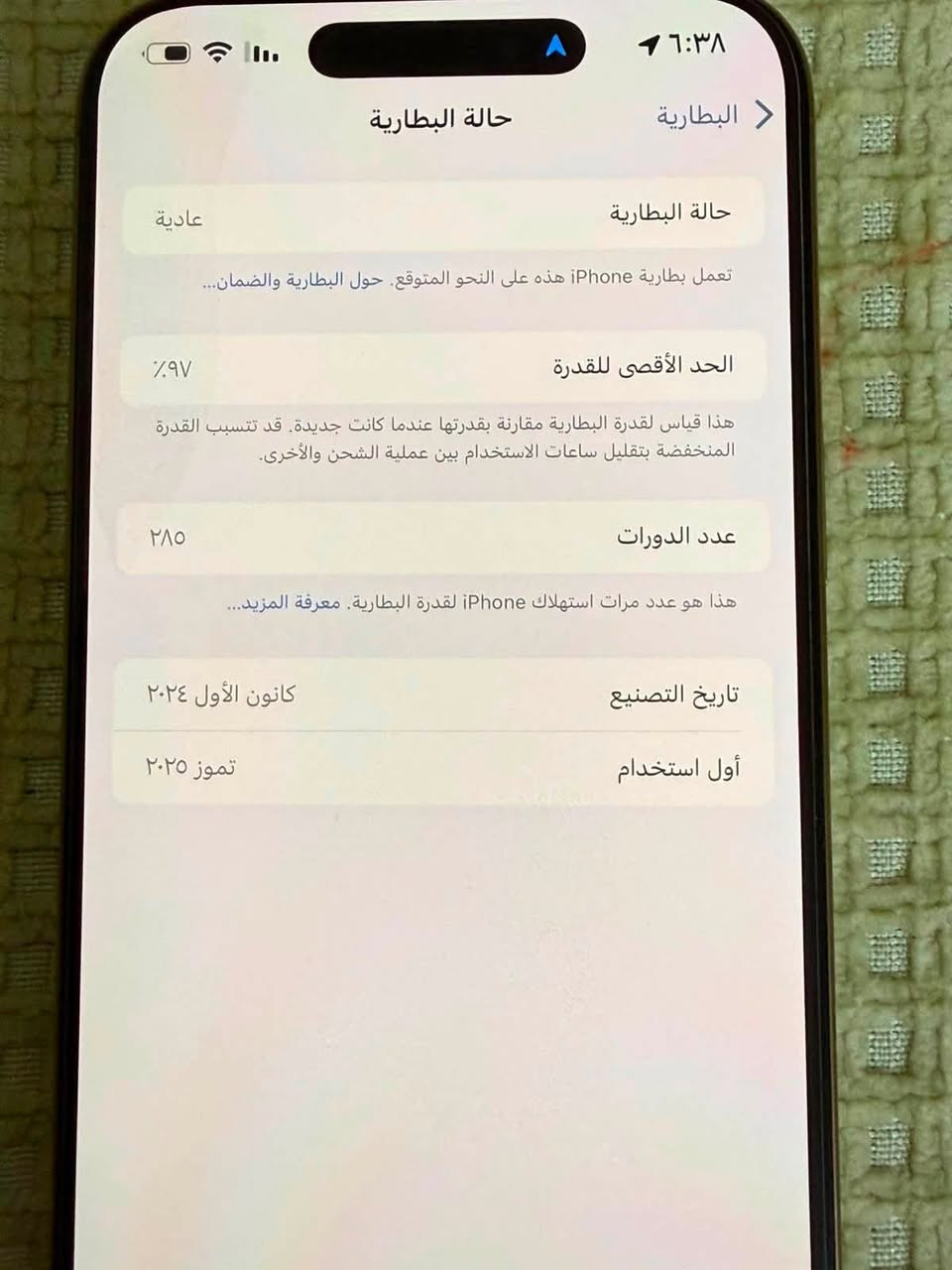 📱 للبيع | iPhone 16 Pro Max 🔥
🌍 نسخة شرق أوسط — MYWJ3AH/A
‏💾 256GB  
🤍 تيتانيوم أبيض  
🔋 البطارية 97% | دورات الشحن 285  
✨ نظيف جدًا، ما داخل تصليح أبدًا  
✅ مكفول الفحص

💰 السعر: 1,500,000 دينار عراقي

📩 للجادين فقط، مراسلة خاص او واتس ***********
