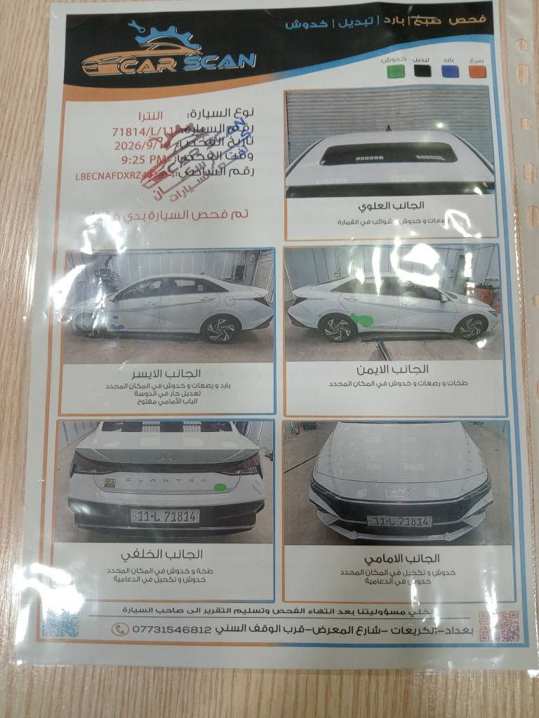السلام عليكم.. النترا موديل ٢٠٢٤..ماشيه ٩الاف كيلو.. بصمه.. سلايد.. شاشه وكامره.. حساسات... كشنات جلد لونيين.. مكفوله من الصبغ والتبديل والحالوب.. بيها بارد كما موضح بالسونر.. سعرها ١٣٦٠٠$.. *********** ابو زيد ***********.. السياره موجوده في معرض نور المصطفى بالوزيريه قرب قاعة الريان للاعراس بغداد, العراق
