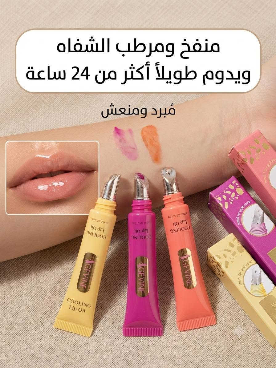 جديدنااااااااا وصل 🌸 
الكلوس الايراني 
مرطب ومنفخ للشفايف 😍😍 
يدوم طويلاً 
ب3نكهات 
العسل 
التوت 
الورد الجوري 
الطلب واتس اب ***********
متوفر خدمة توصيل لكافة محافظات العراق 🚗🚗
