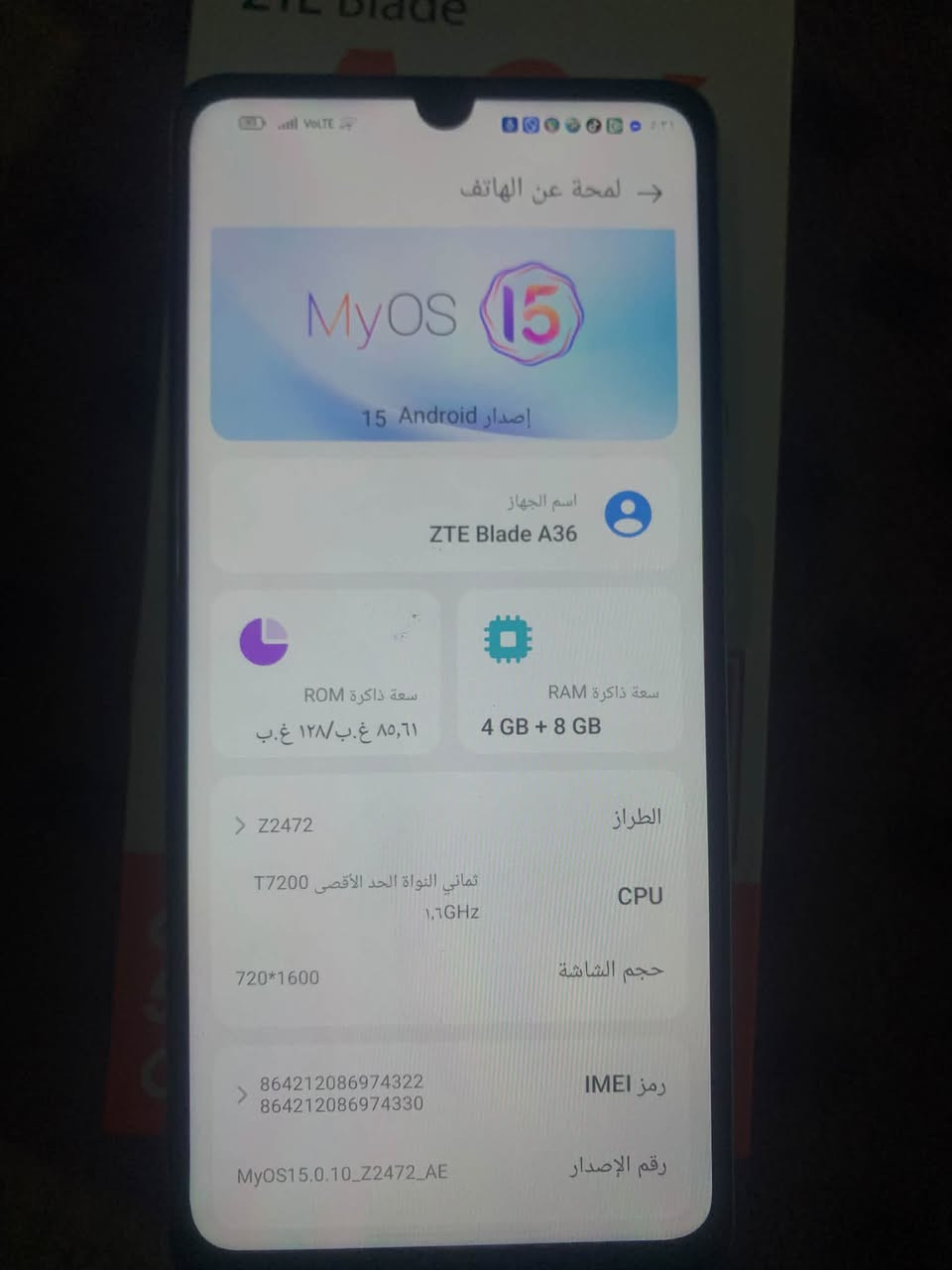 زد تي إي A36 • شاشة مبدلة • ١٢٨ جيجا