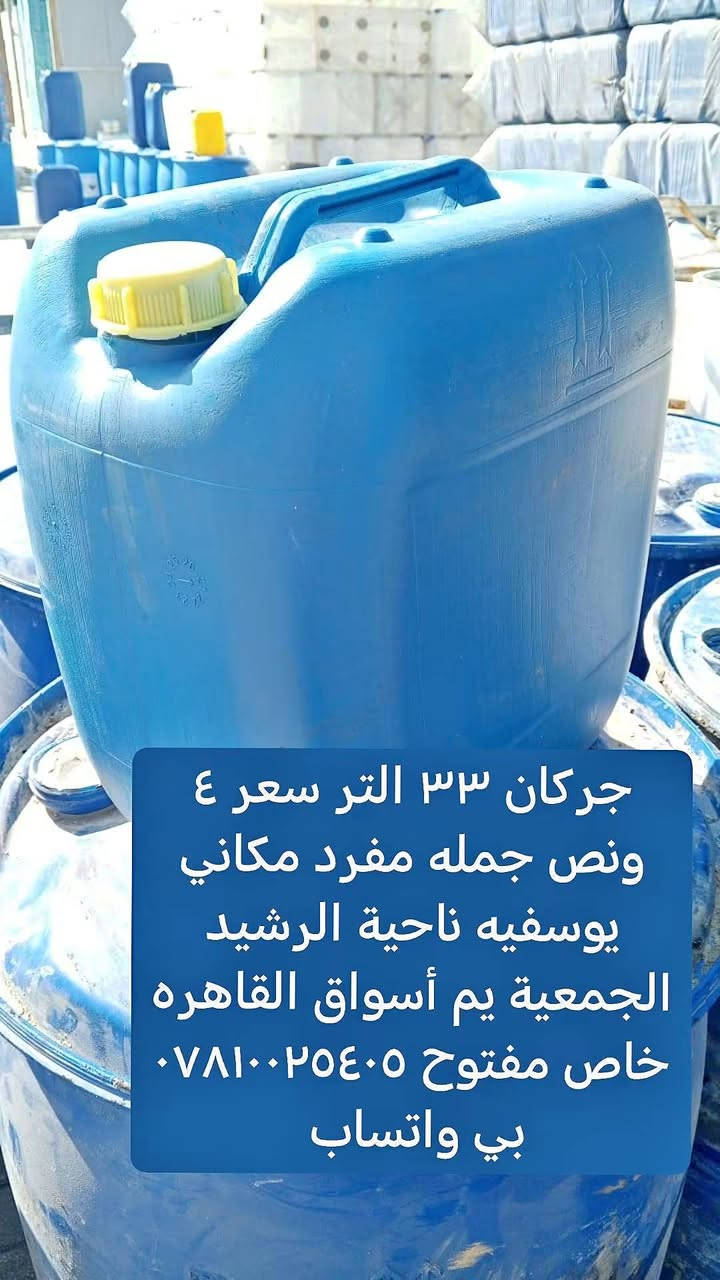 جمله مفرد مكاني يوسفيه ناحية الرشيد
