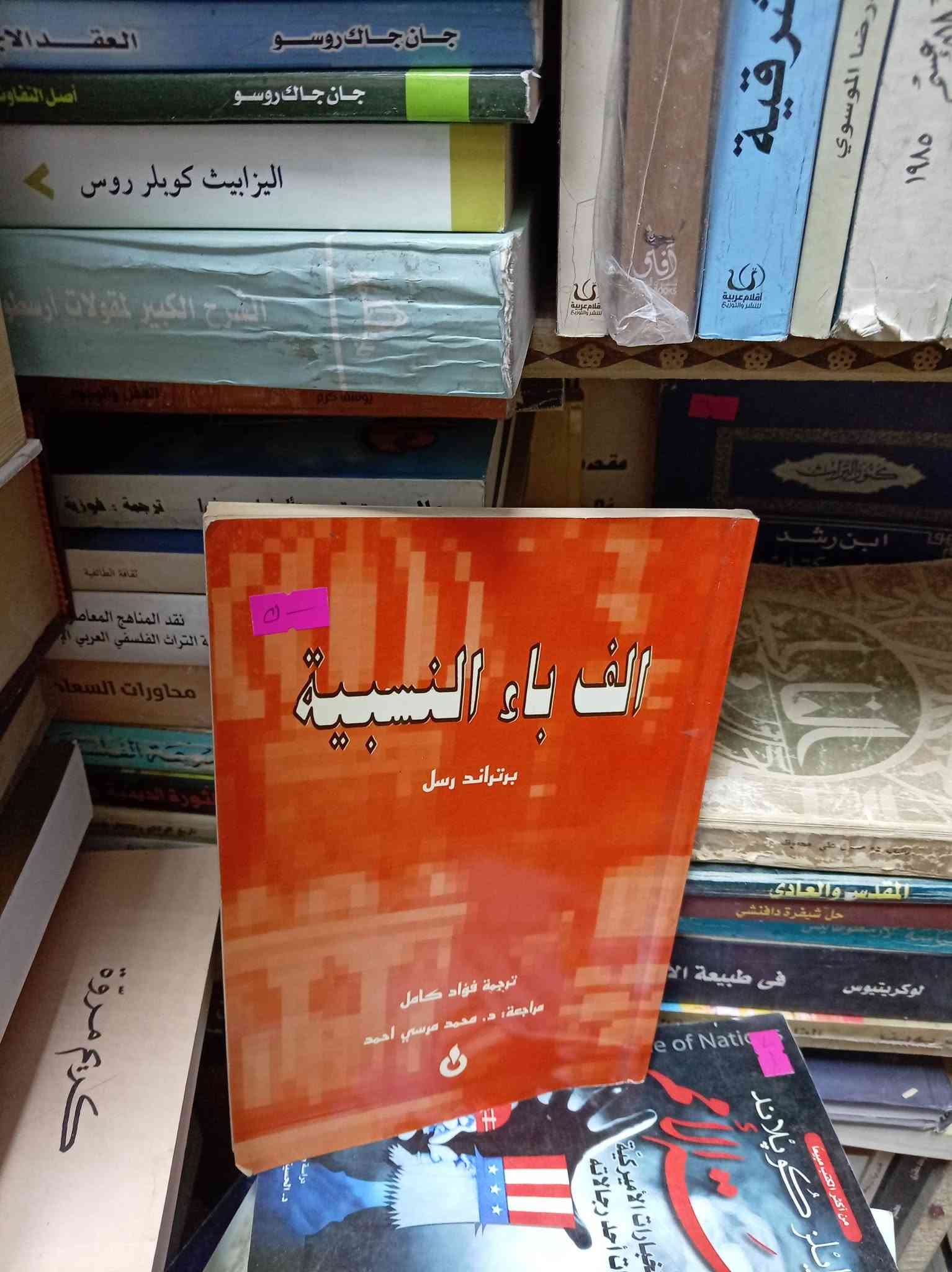 باقة كتب • مكتبة الأمل • شارع المتنبي