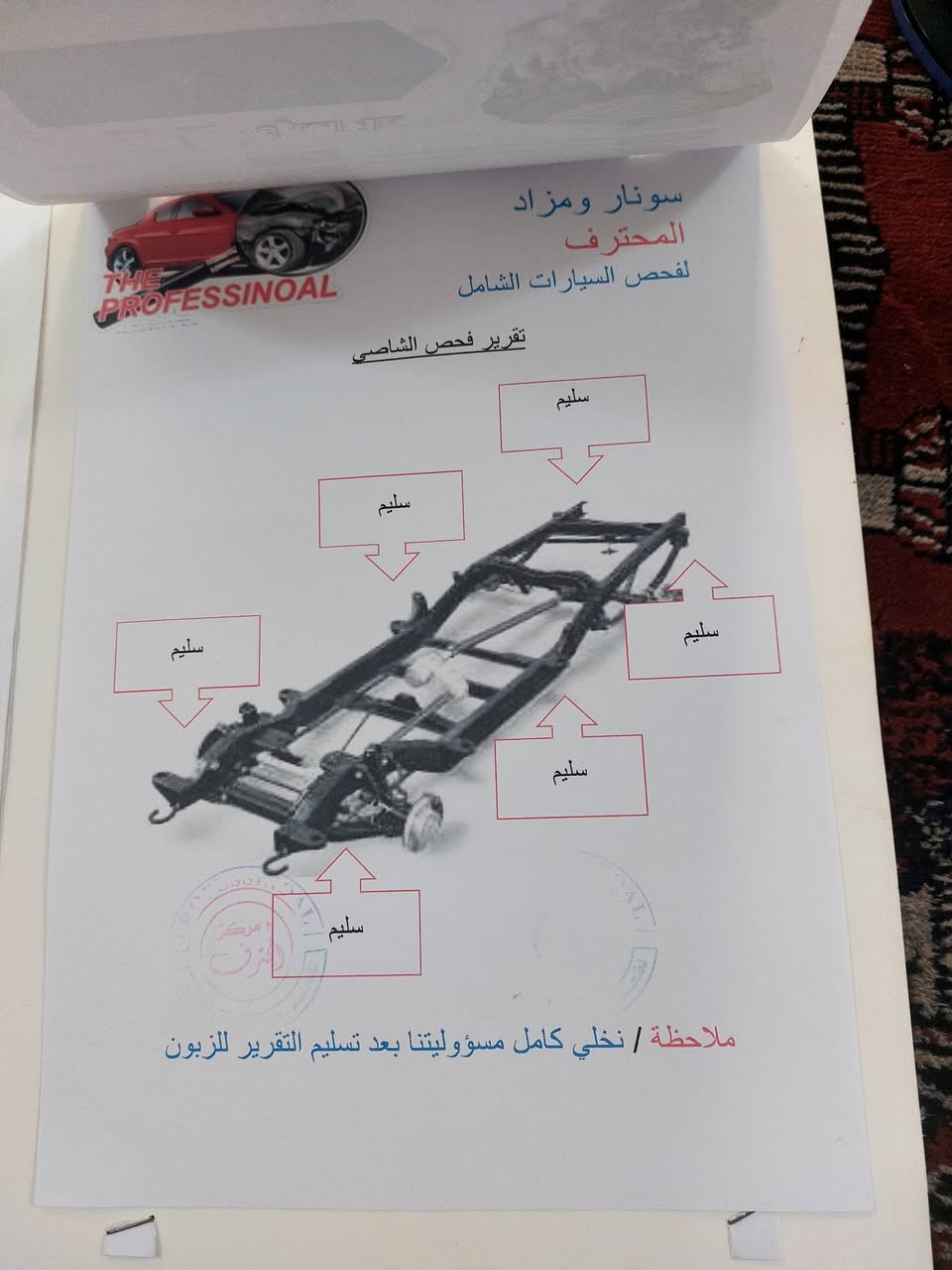للبيع سبورتج وارد أمريكي موديل ٢٠ السعر ١٤٠ وبيها مجال المكان بغداد رقم بغداد الجديد باسمنا

نص مكتوب في الصور:
- iQ CARS
- Kia Sportage Lx 2020 Silver 2.4L 4 vin: KNDPM3AC8L7741330 Final bid: $10500 Auction: Copart SOLD Lot number: 31603352 Date of sale: 07.04.2022 Year: 2020 VIN: KNDPM3AC8L7741330
- Kia Sportage Lx 2020
- Silver 2.4L 4 vin:
- KNDPM3AC8L7741330
- Final bid: $10500
- Auction: Copart SOLD
- Lot number: 31603352
- Date of sale: 07.04.2022
- Year: 2020
- VIN: KNDPM3AC8L7741330
- سونار المحترف لفحص السيارات الشامل الاسم ضياء نوع السيارة سبورتاج الموديل 2020 رقم السيارة 81603 س بغداد تاريخ الفحص 2024\12\19 وقت الفحص 2:45 م Kia Sportage (2016) قمارة+بنيد جاردات صبغ تبديل تكحيل رصعة بارد خدوش ملاحظة: نخلي كامل مسؤوليتنا بعد الفحص وتسليم التقرير الى الزبون بغداد / الوزيريه / مجاور مطعم الواحة *********** ***********