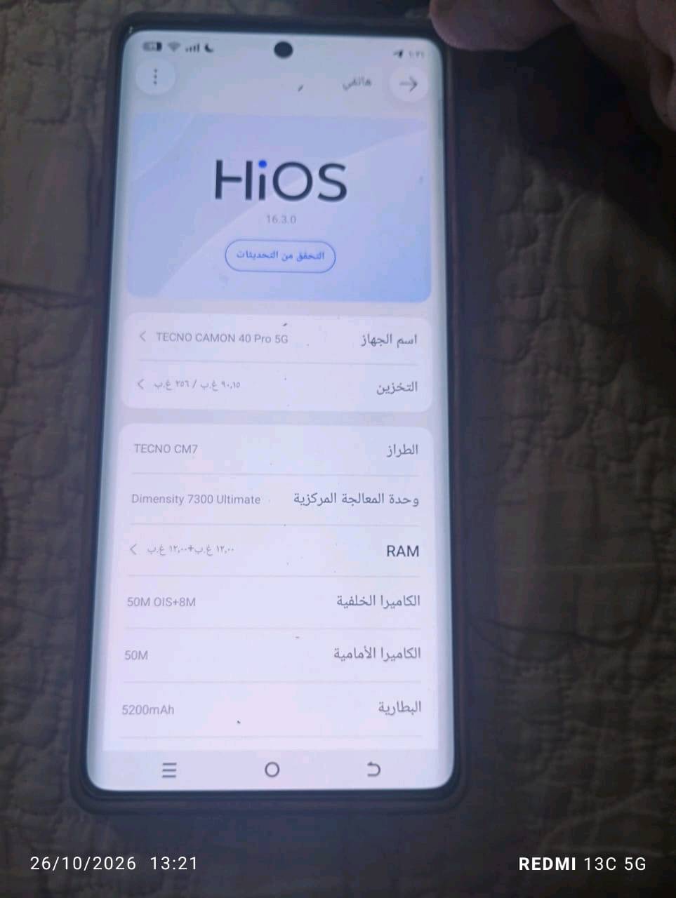 كامون 40 برو 5G • ما مفتوح • سيد موسى