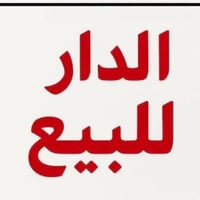 الجعارة • ٢٧٠م • زراعي