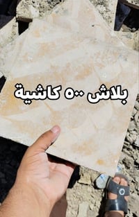 حله ثورة • قرب جامع الحيدري • بلاش