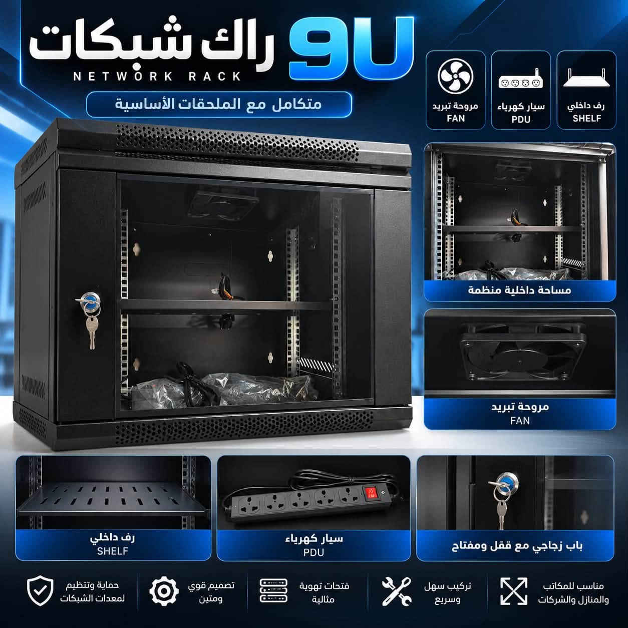متوفرة كافة مواد واجهزة الانترنيت 

للطلب مراسلة الخاص او الواتساب ***********

1- راك 9u
يأتي مع فان -Pdu-رف راك 

2-هب هيك فجن24pG

3-راوتر ip-com
للطلب مراسلة الخاص او الواتساب ***********
