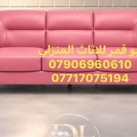 صالونات معاصرة • قماش تركي • تقسيط
