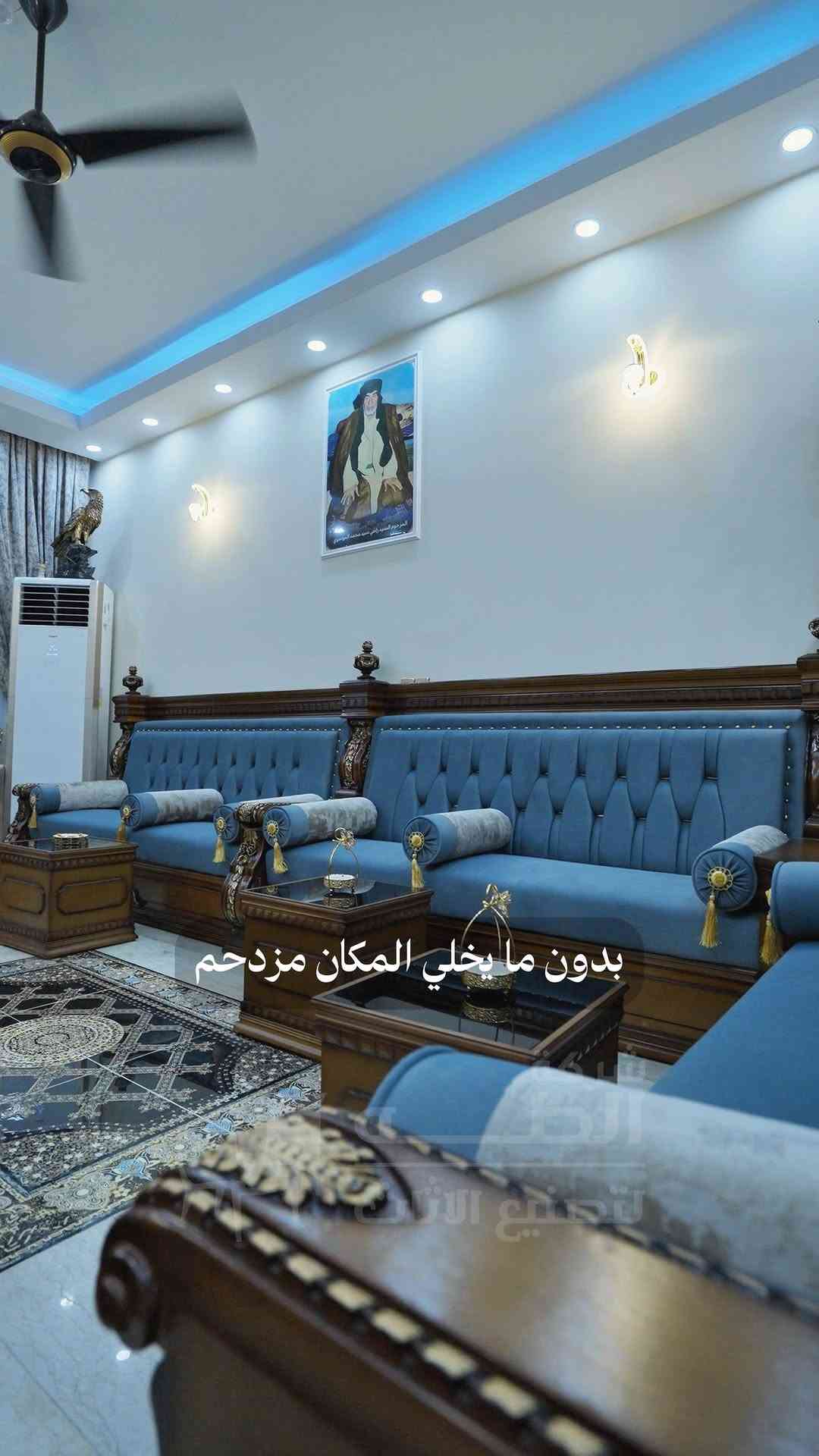 المساحة الصغيرة مو عائق للتصميم ✨

استثمرنا كل سنتمتر، وصمّمنا ديوان للضيوف وديوان للبيت، كل واحد بموديل مختلف وتفاصيل مصنوعة حسب ذوق الزبون.

من الخشب والقماش إلى أدق الزخارف… النتيجة راحة وفخامة بدون ازدحام.

📞 *********** | ***********
📍 بغداد – السيدية – مقابل مدخل الشارع التجاري
