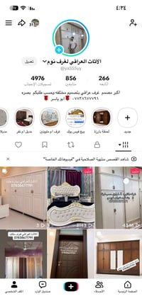 غرف نوم • سنديان • بصره