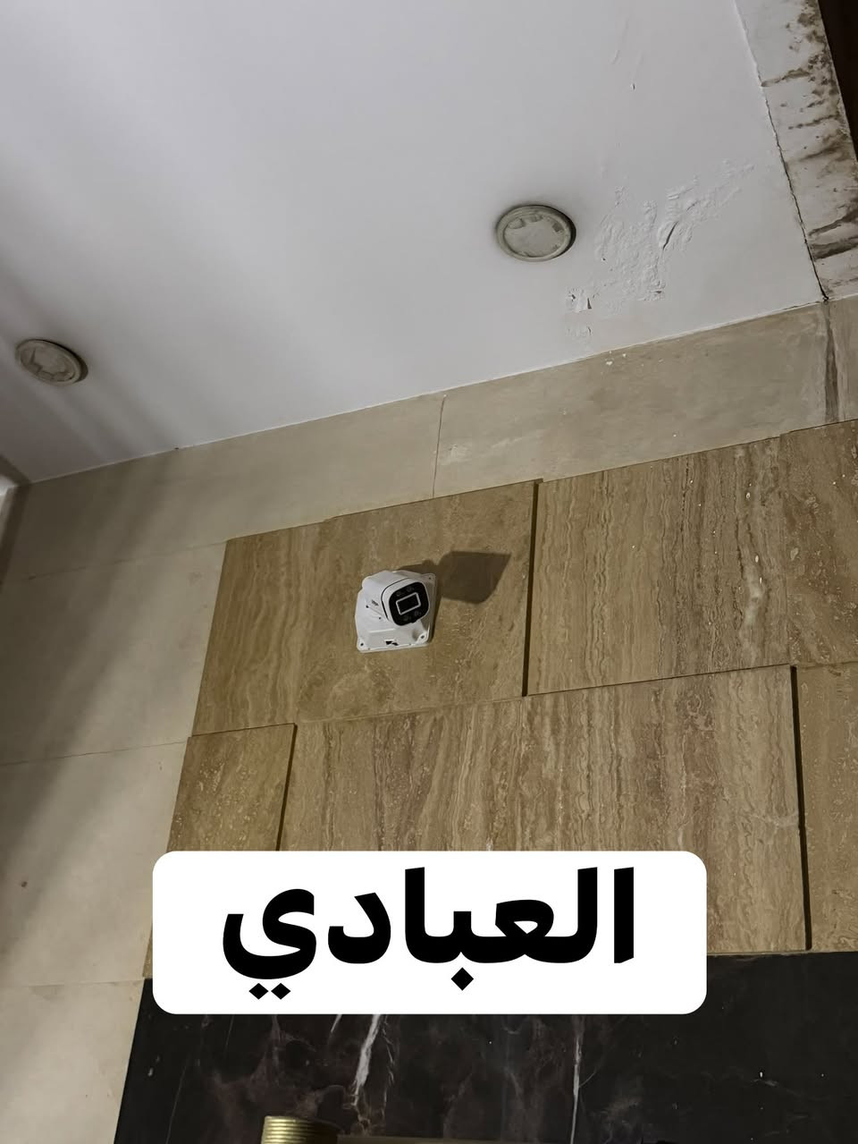 تم نصب كامرات مراقبة اليوم
منطقة الزيونه بيت اخي ابو محمد 
مستعدين لتجهيز وتنصيب (كامرات مراقبه) 
كافة المواقع( منازل _ محلات _ شركات )
فني (كامرات مراقبه ) (باسعار مناسبه)
للاستفسار يرجى مراسلة الصفحة
أو الاتصال على الرقم التالي 
 سجاد ***********￼

نص مكتوب في الصور:
- العبادي