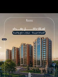 لاتفوت عروض مجمع كرم بغداد واحجز موعد الزيارة 07743575658