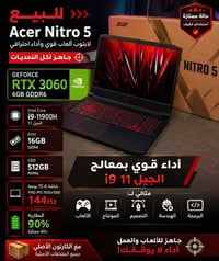 i9-11900H • RTX 3060 6GB • شاشة 15.6 144Hz