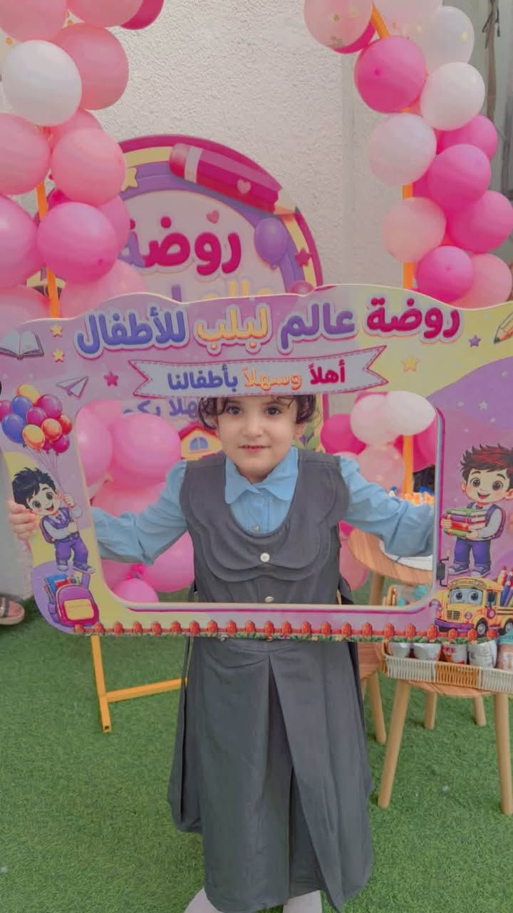 اليوم الأول • لبلب • تعليم