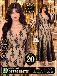 أزياء لاره • جودة عالية • توصيل سريع