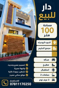 الدوره اليوعيثه مجمع الحليم • ١٠٠م • ٣ غرف نوم