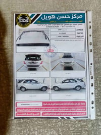 يالله سورنتو مديل 2009 كفاله سياره جديده رقم بغداد بسمي  مكاني بالعمار...