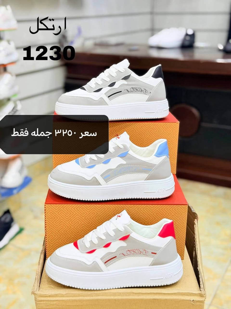 الحذاء وصلت وجبه كلش جمله فقط كارتونه درزن
ونص ١٨ قطع طفال شرط الفحص توصيل كل محافظات العراق 
 
وتساب ***********0

 قوي وسعر بعد اقوه

خليك جوه ٥٠٠٠ اذا ماتكسر سوك مرجوع  اقل من

 مصنع ابيع بلاش بلاش بلاش
