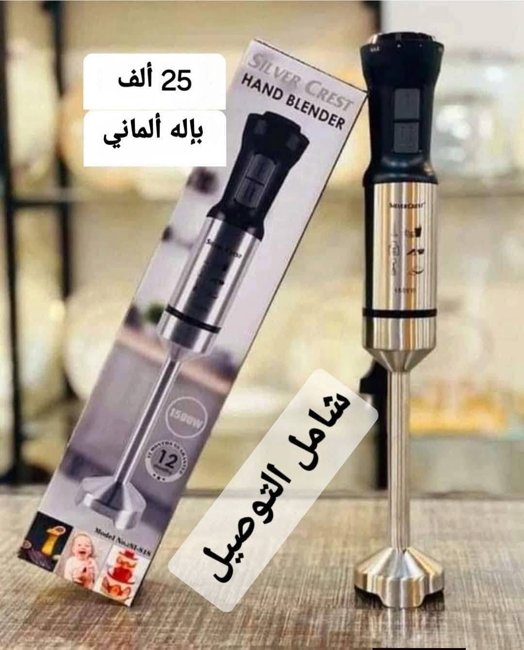 جديد/المجمع الألماني للأجهزة المنزلية/
أجهزة وأدوات منزلية/ وعدد يدوية وإنشائية
للحجز و للأستفسار/مراسلة الصفحة/ أو عل واتساب/ 
 ***********
***********
متابعة عل هذا رابط!
https://www.facebook.com/share/1Aa8oaYtVg/
