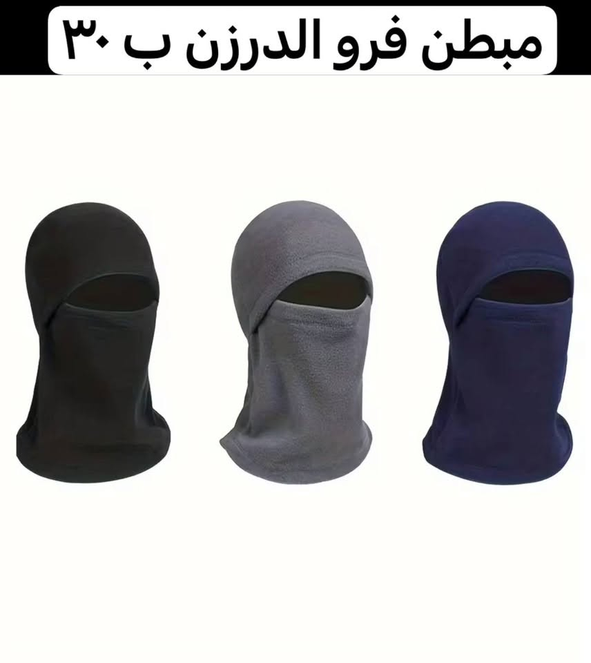 جواريب • ستريجات • قبعات شتوية