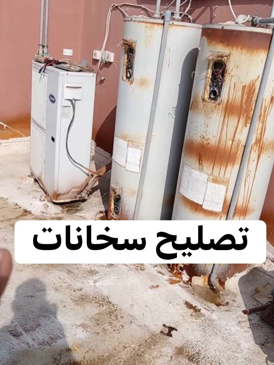 ✨ لماذا ورشة وارث؟صيانة منزلية سريعة وفحص دقيق للأعطال.أمان تام وضمان على جودة العمل والقطع المستبدلة.أسعار تنافسية ومناسبة للجميع.📞 لا تتردد بالاتصال بنا وتأمين راحة بيتك:📱 ***********ورشة وارث.. كفاءة وأمان في صيانة أجهزتك المنزلية!

نص مكتوب في الصور:
- تصليح سخانات
